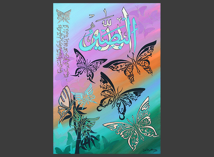 AL-BASIR - THE ALL-SEEING